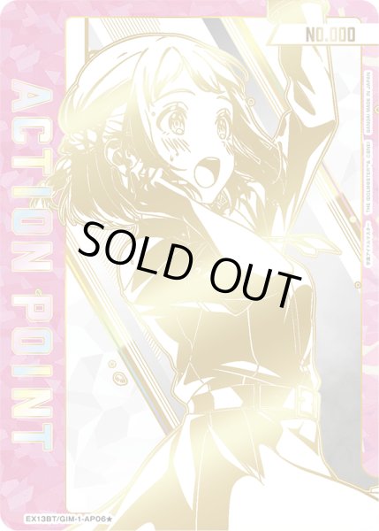 画像1: 【シリアルAP】葛城 リーリヤ/アクションポイントカード(学園アイドルマスター) (1)