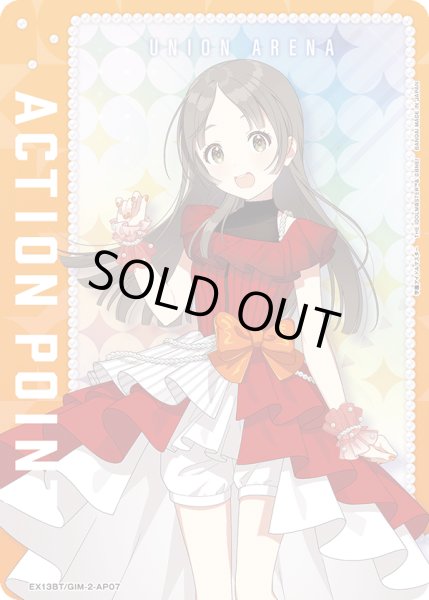 画像1: 【AP】倉本 千奈/アクションポイントカード(学園アイドルマスター) (1)