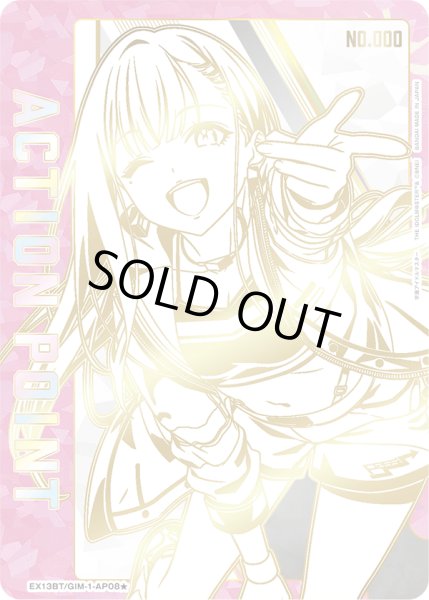 画像1: 【シリアルAP】紫雲 清夏/アクションポイントカード(学園アイドルマスター) (1)