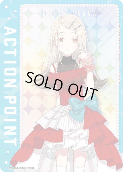 画像1: 【AP】篠澤 広/アクションポイントカード(学園アイドルマスター) (1)