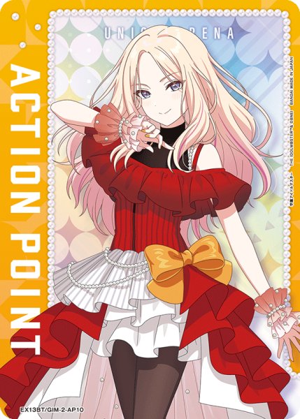 画像1: 【AP】十王 星南/アクションポイントカード(学園アイドルマスター) (1)