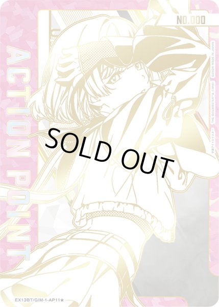 画像1: 【シリアルAP】秦谷 美鈴/アクションポイントカード(学園アイドルマスター) (1)