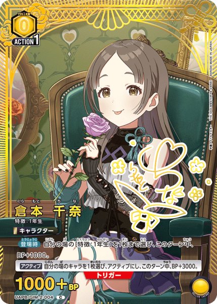 画像1: 【プロモ】倉本 千奈 (1)