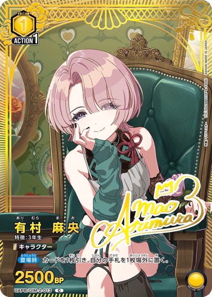 画像1: 【プロモ】有村 麻央 (1)