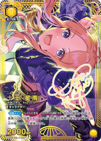 画像1: 【プロモ】十王 星南 (1)