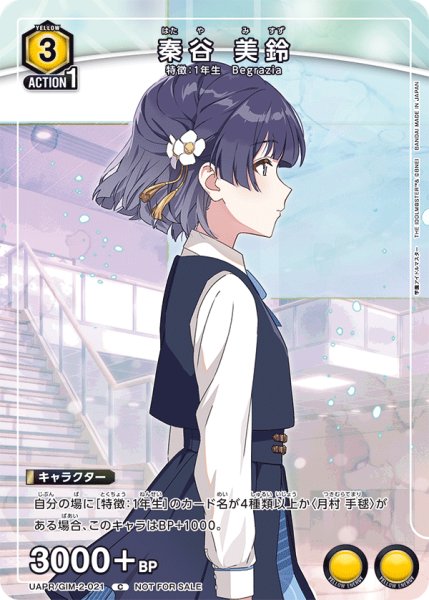 画像1: 【プロモ】秦谷 美鈴 (1)