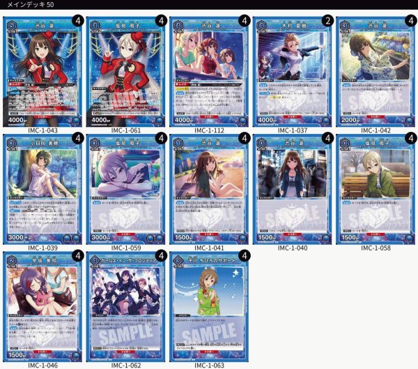 画像1: 【青】ガールズ・イン・ザ・フロンティアデッキ/ST渋谷 凛＆SR渋谷 凛＆SR塩見 周子　 (1)