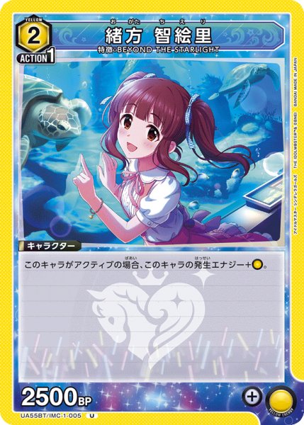 画像1: 緒方 智絵里　U (1)