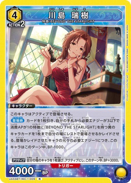 画像1: 川島 瑞樹　R (1)