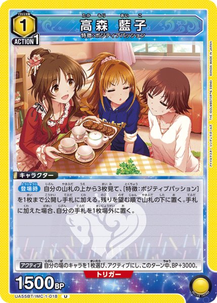 画像1: 高森 藍子　U (1)