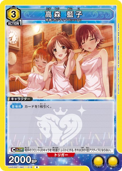画像1: 高森 藍子　R (1)