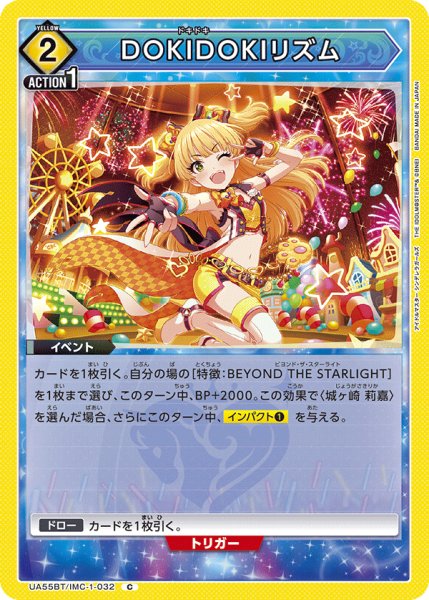 画像1: ドキドキのメロディ　C (1)