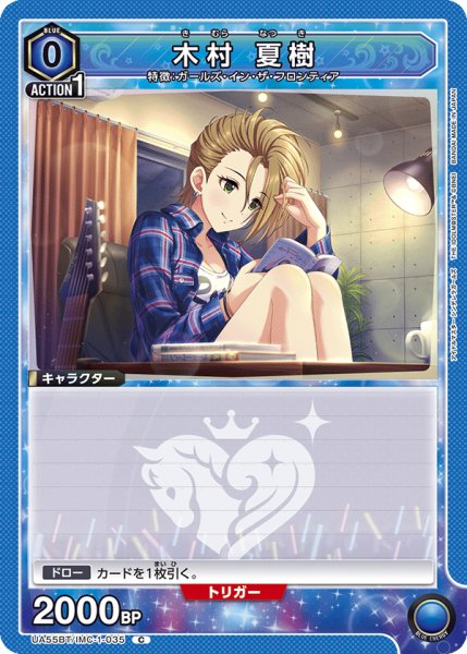 画像1: 木村 夏樹　C (1)