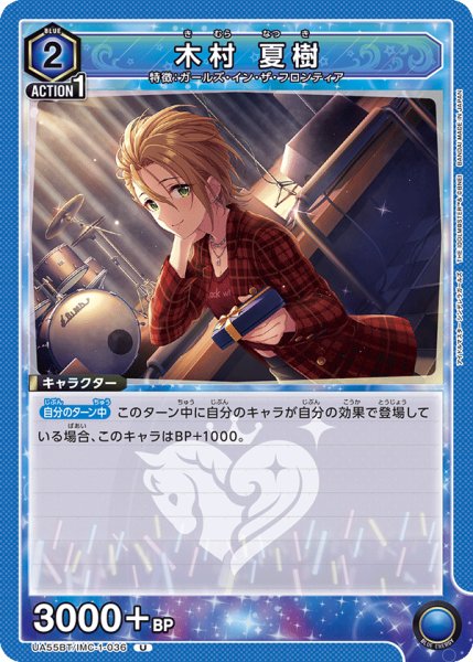 画像1: 木村 夏樹　U (1)