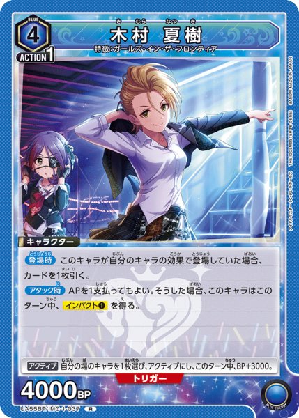 画像1: 木村 夏樹　R (1)