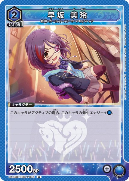 画像1: 早坂 美玲　U (1)