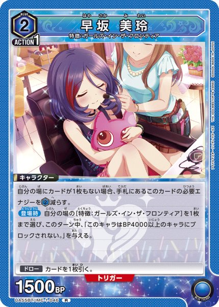 画像1: 早坂 美玲　R (1)