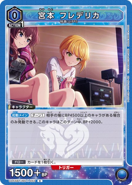画像1: 宮本 フレデリカ　C (1)