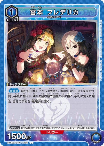 画像1: 宮本 フレデリカ　U (1)