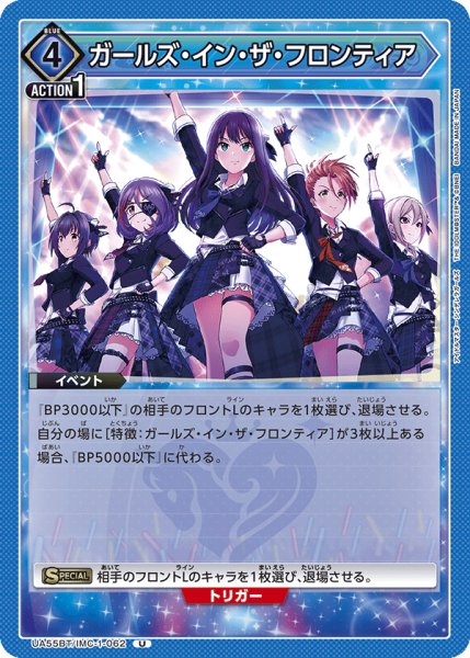 画像1: Girls in the Frontier　U (1)