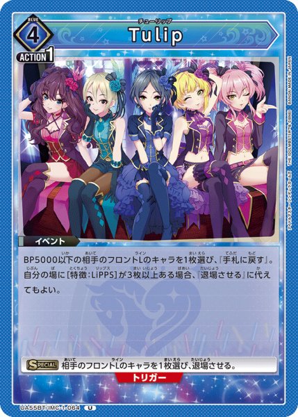画像1: Tulip　U (1)