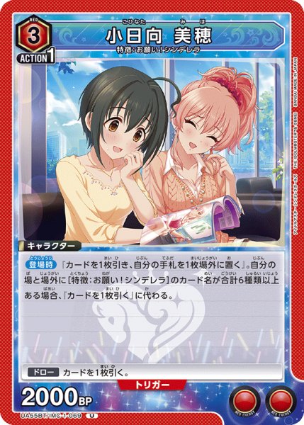 画像1: 小日向 美穂　U (1)