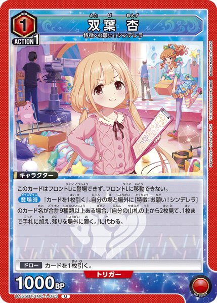 画像1: 双葉 杏　U (1)