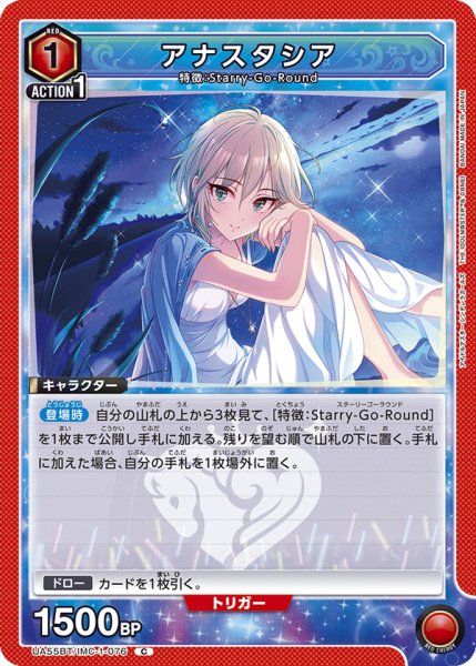 画像1: アナスタシア　C (1)