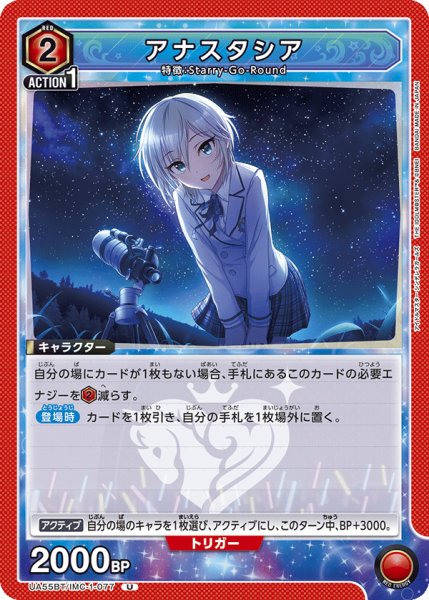 画像1: アナスタシア　U (1)