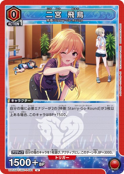 画像1: 二宮 飛鳥　U (1)