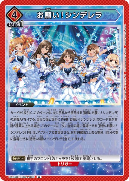画像1: お願い！シンデレラ　U (1)