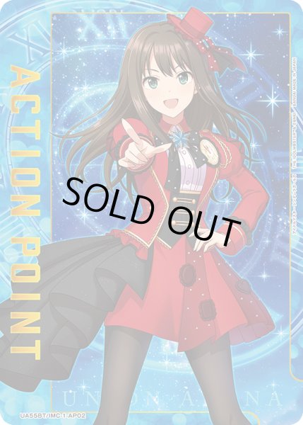 画像1: アクションポイントカード(渋谷 凛) AP (1)