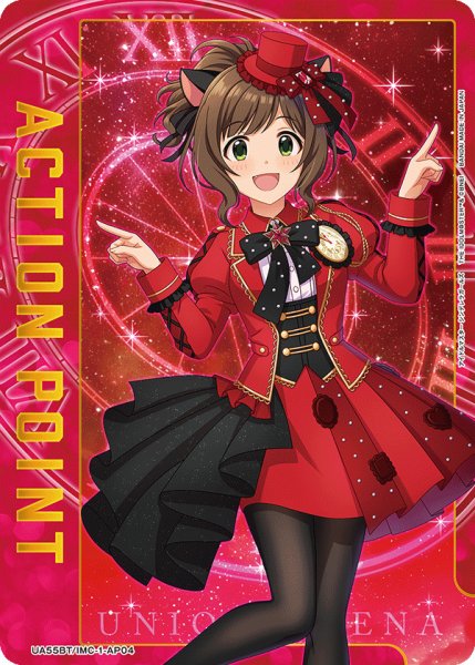 画像1: アクションポイントカード(前川 みく) AP (1)