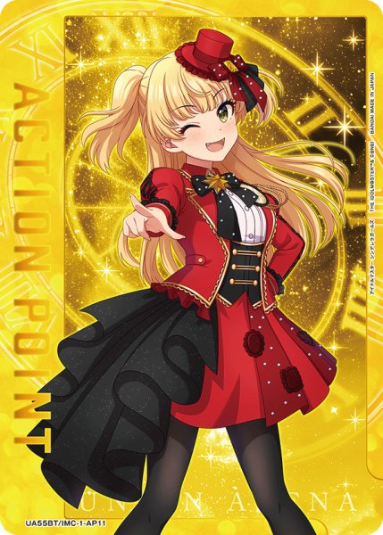 画像1: アクションポイントカード(城ヶ崎 莉嘉) AP (1)