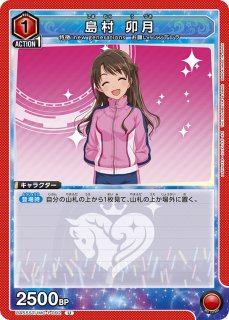 アイドルマスター シンデレラガールズ - ユニオンアリーナシングル