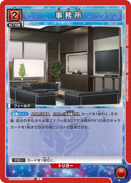 画像1: 【ST】事務所　C (1)