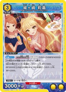 スタートデッキ】 - ユニオンアリーナシングル＆デッキ販売｜トレカっ