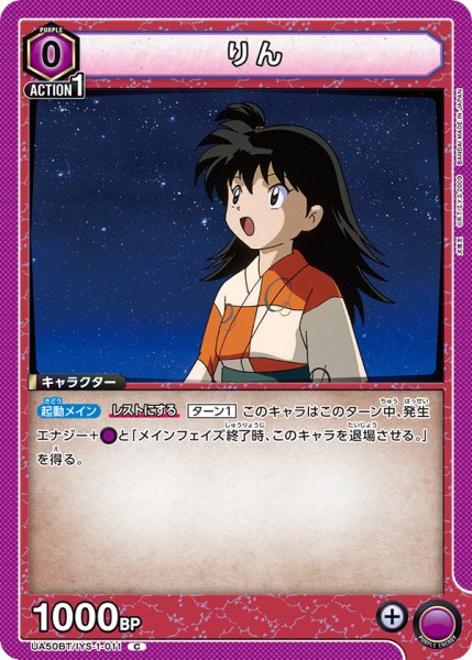画像1: りん C (1)