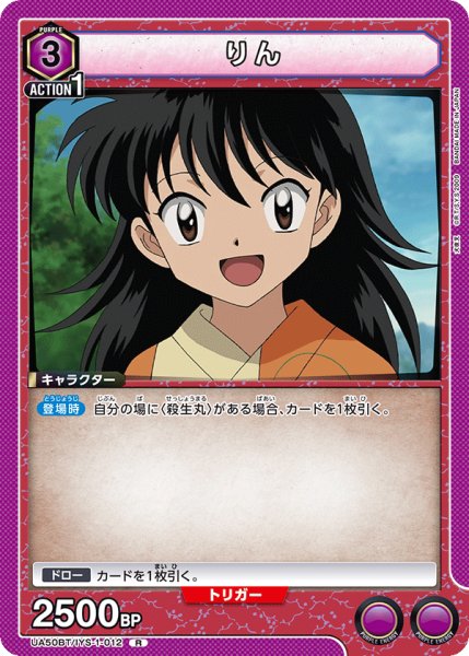 画像1: りん R (1)