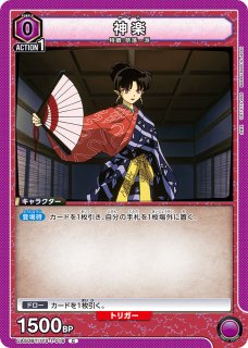 犬夜叉 - ユニオンアリーナシングル＆デッキ販売｜トレカっち通販店
