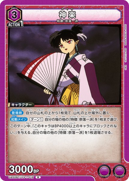 画像1: 神楽 R (1)