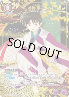 犬夜叉 - ユニオンアリーナシングル＆デッキ販売｜トレカっち通販店