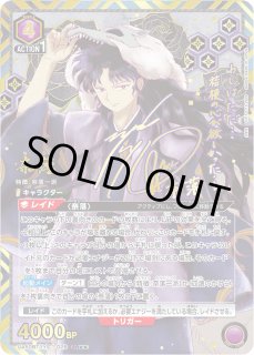 犬夜叉 - ユニオンアリーナシングル＆デッキ販売｜トレカっち通販店