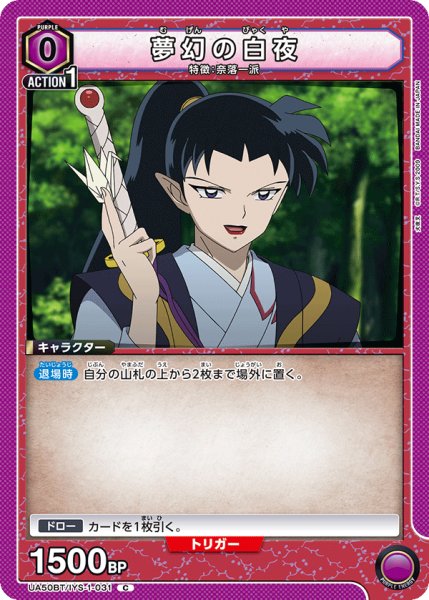 画像1: 夢幻の白夜 C (1)