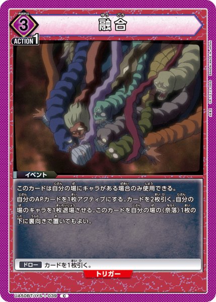 画像1: 融合 C (1)