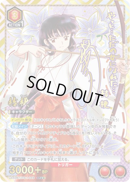 パラレル】桔梗 SR - ユニオンアリーナシングル＆デッキ販売｜トレカっ