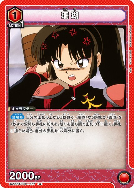 画像1: 珊瑚 U (1)
