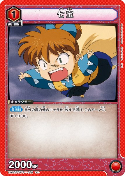 画像1: 七宝 C (1)