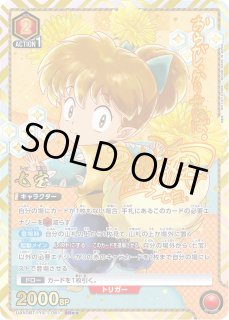 犬夜叉 - ユニオンアリーナシングル＆デッキ販売｜トレカっち通販店
