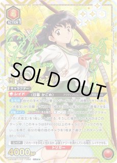犬夜叉 - ユニオンアリーナシングル＆デッキ販売｜トレカっち通販店